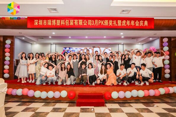 Κίνα Rainbow packaging co,ltd Εταιρικό Προφίλ