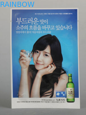 Η προσαρμοσμένη PET/καλλυντική συσκευάζοντας τσάντα PE για την του προσώπου μάσκα, υγρή πετσέτα Cos01